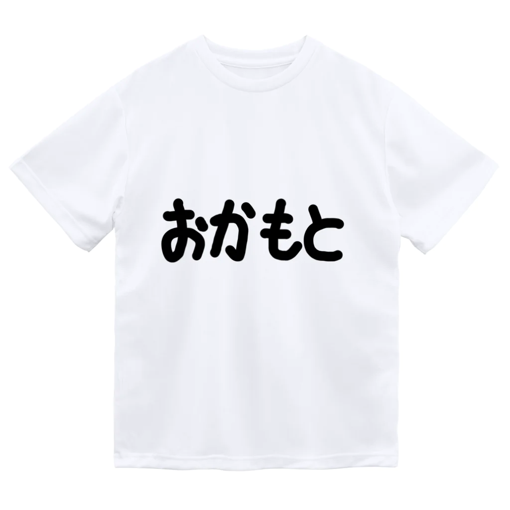 SIMPLE-TShirt-Shopのおかもと ドライTシャツ