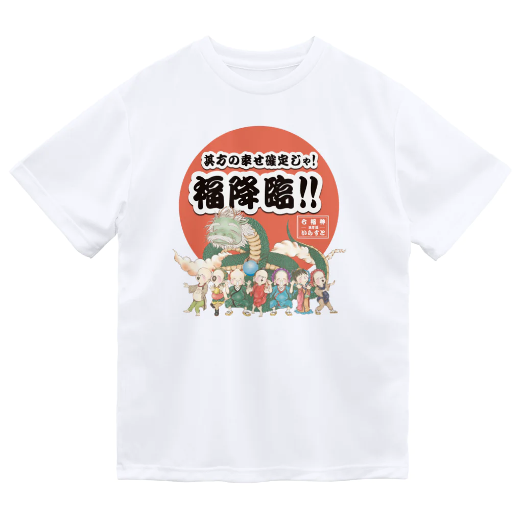 メイプル楓／イラストレーターの七福神と辰年の福降臨アイテム｜Vol019876_01 Dry T-Shirt