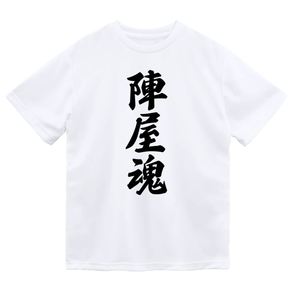 着る文字屋の陣屋魂 （地元魂） Dry T-Shirt