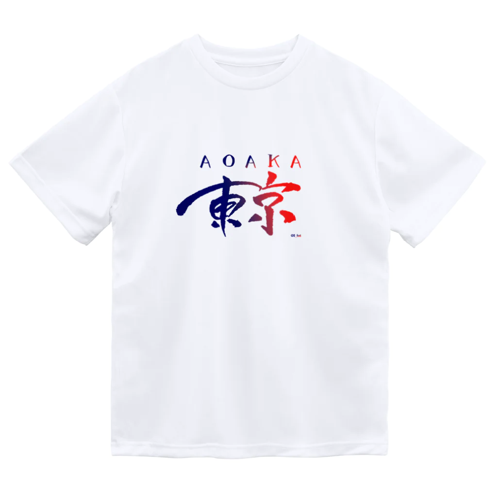 zeR0の東京は青赤だ - TOKYO IS "AOAKA" - ドライTシャツ