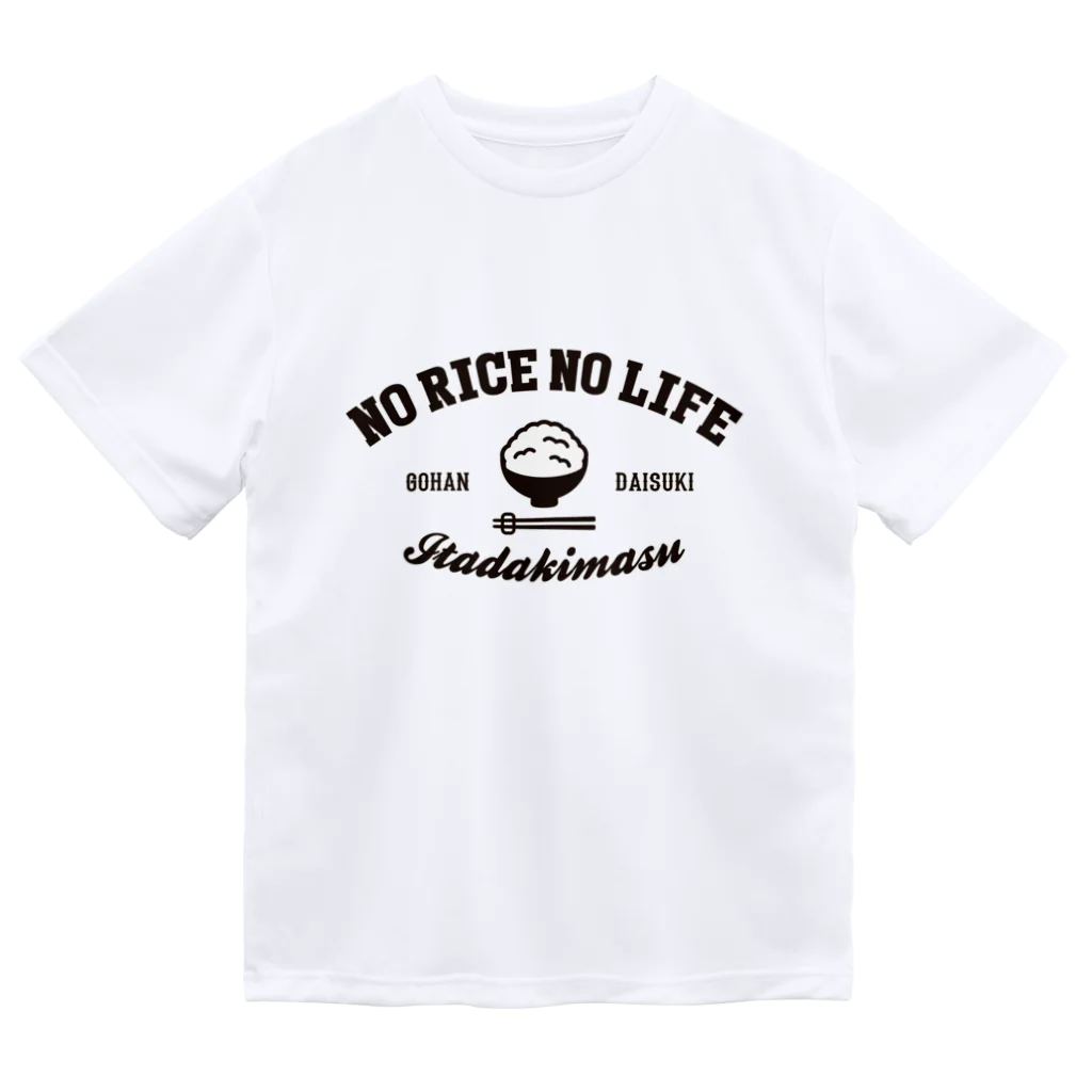 グラフィンのNO RICE NO LIFE ノーライスノーライフ Dry T-Shirt