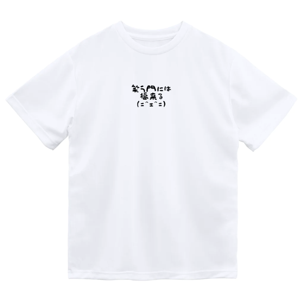 ことば遊びの笑門福来猫 Dry T-Shirt