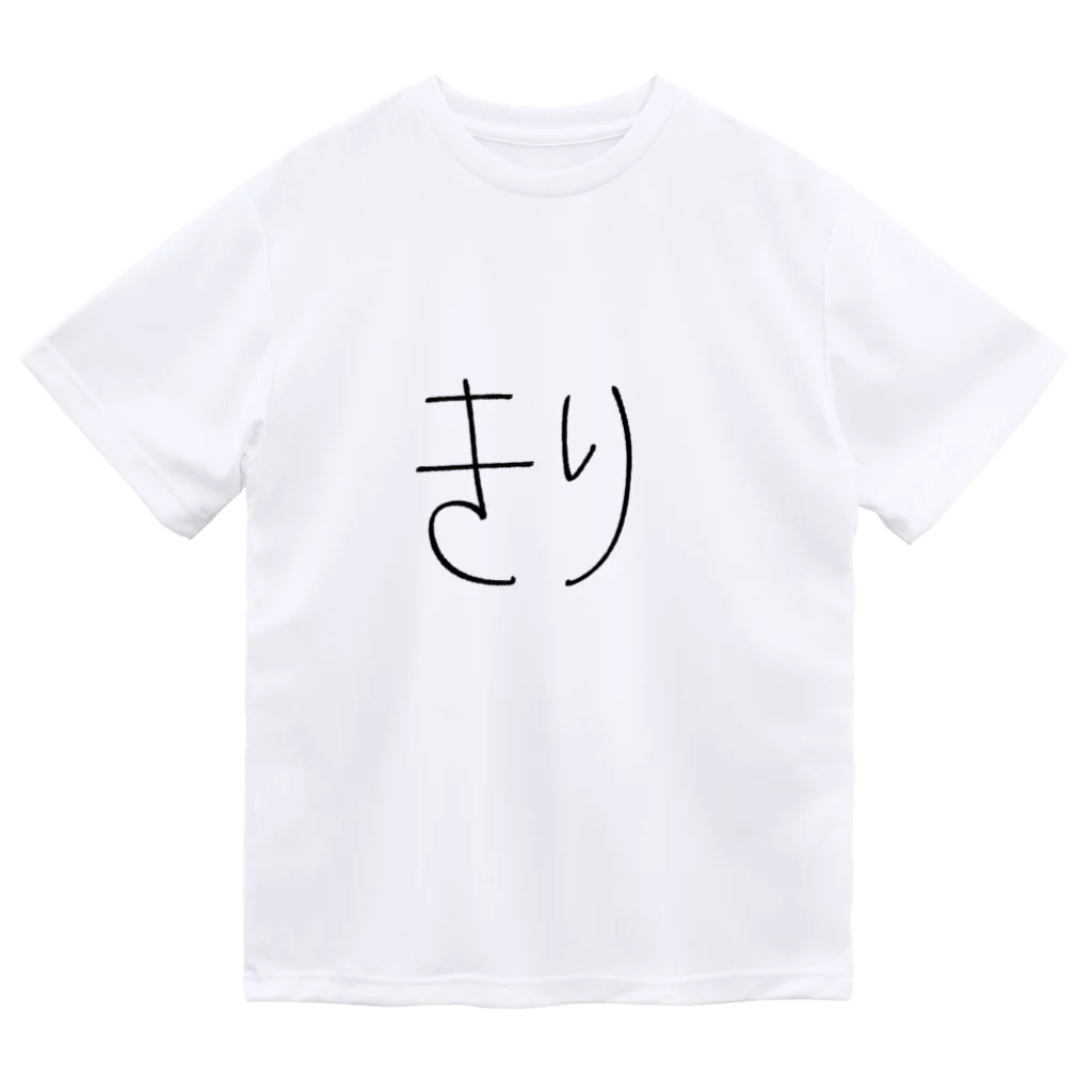 SIMPLE-TShirt-Shopのもち3 ドライTシャツ