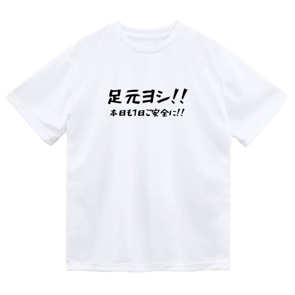 職人たちを応援したいの職人グッズ ドライTシャツ