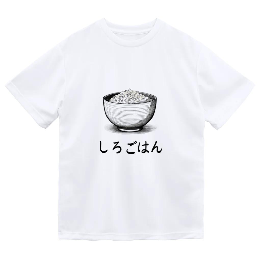 Kebinのしろごはん ドライTシャツ