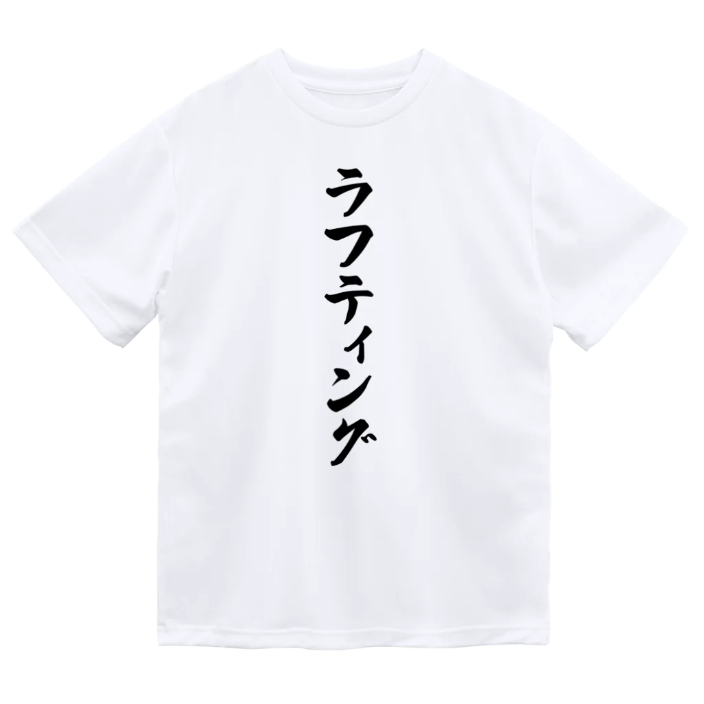 着る文字屋のラフティング Dry T-Shirt