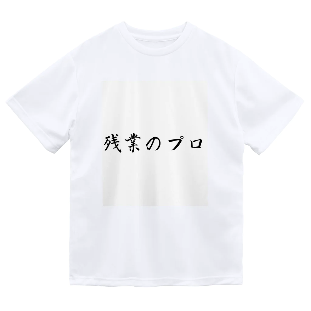 夜のねこの残業のプロ ドライTシャツ