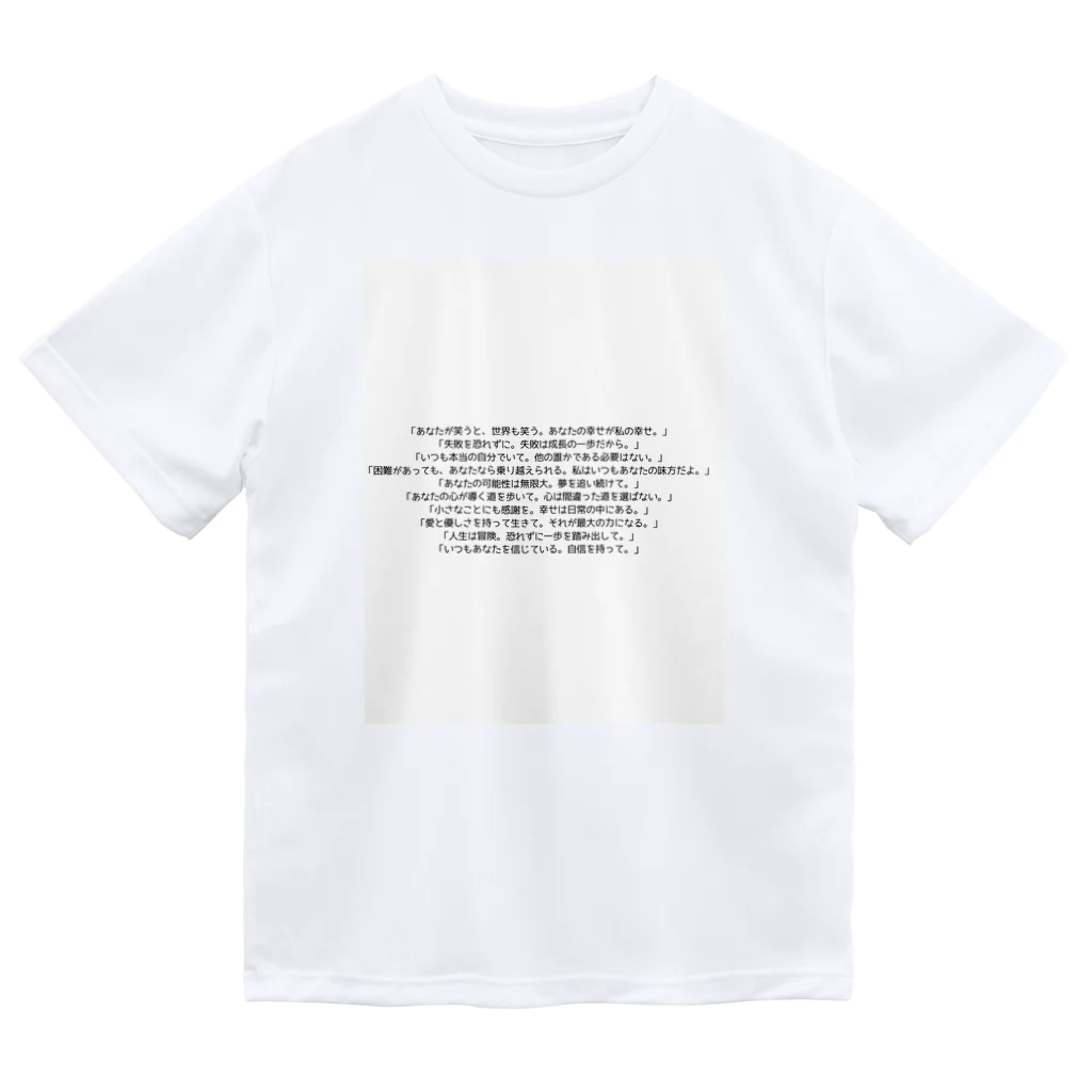 PABUROのママの格言 Dry T-Shirt