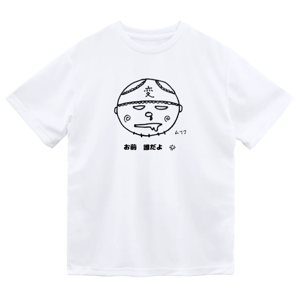 andoromedaの不審者変態 君 Dry T-Shirt