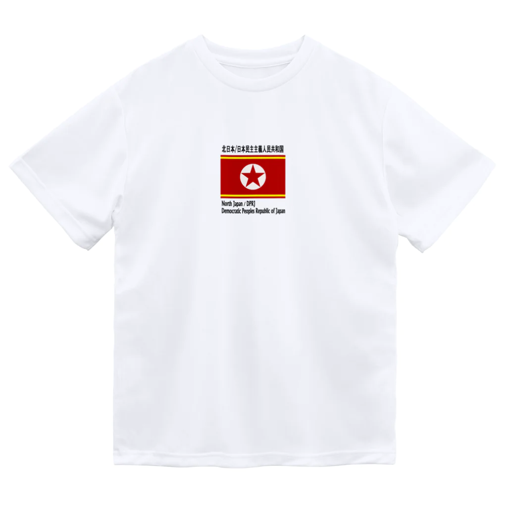 BLUE MINDの日本民主主義人民共和国　Tシャツ ドライTシャツ