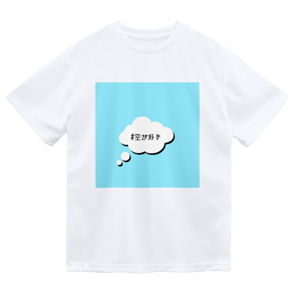 ありすの#空が好き ドライTシャツ