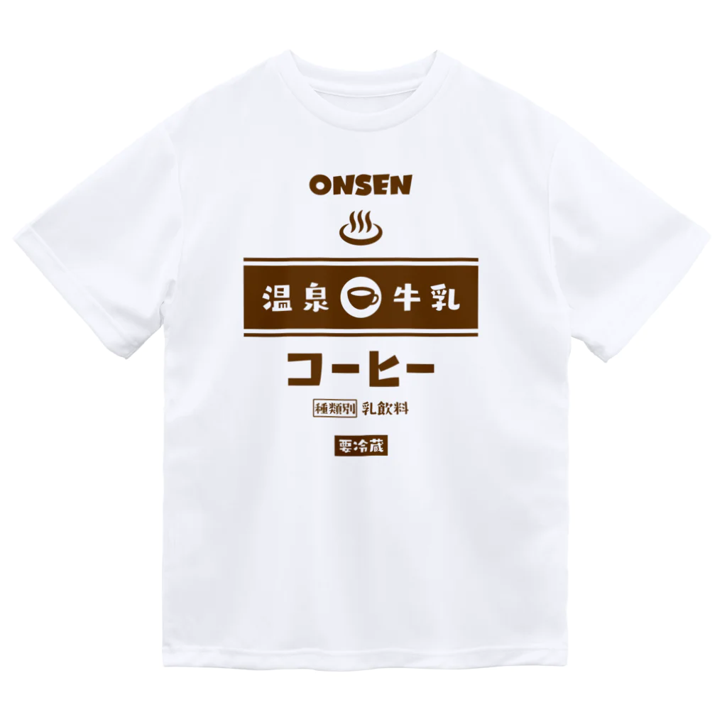 kg_shopの温泉♨牛乳『コーヒー』 ドライTシャツ