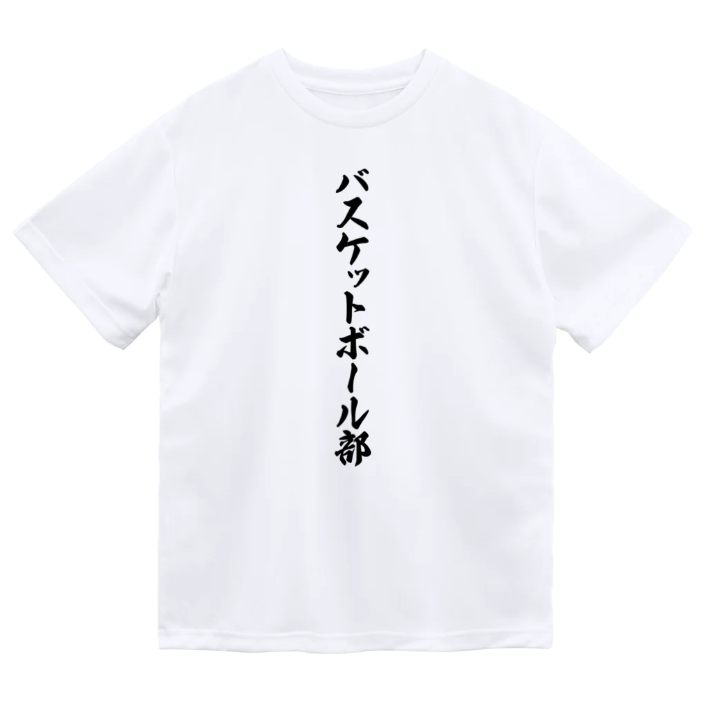 着る文字屋のバスケットボール部 ドライTシャツ