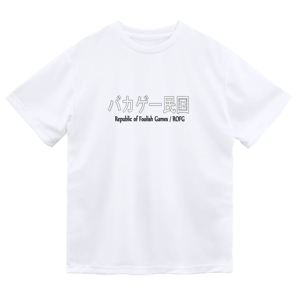 BLUE MINDのバカゲー民国　Tシャツ Dry T-Shirt