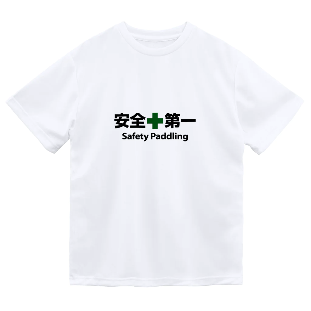 安全✚第一のSafety Paddling Dry T-Shirt