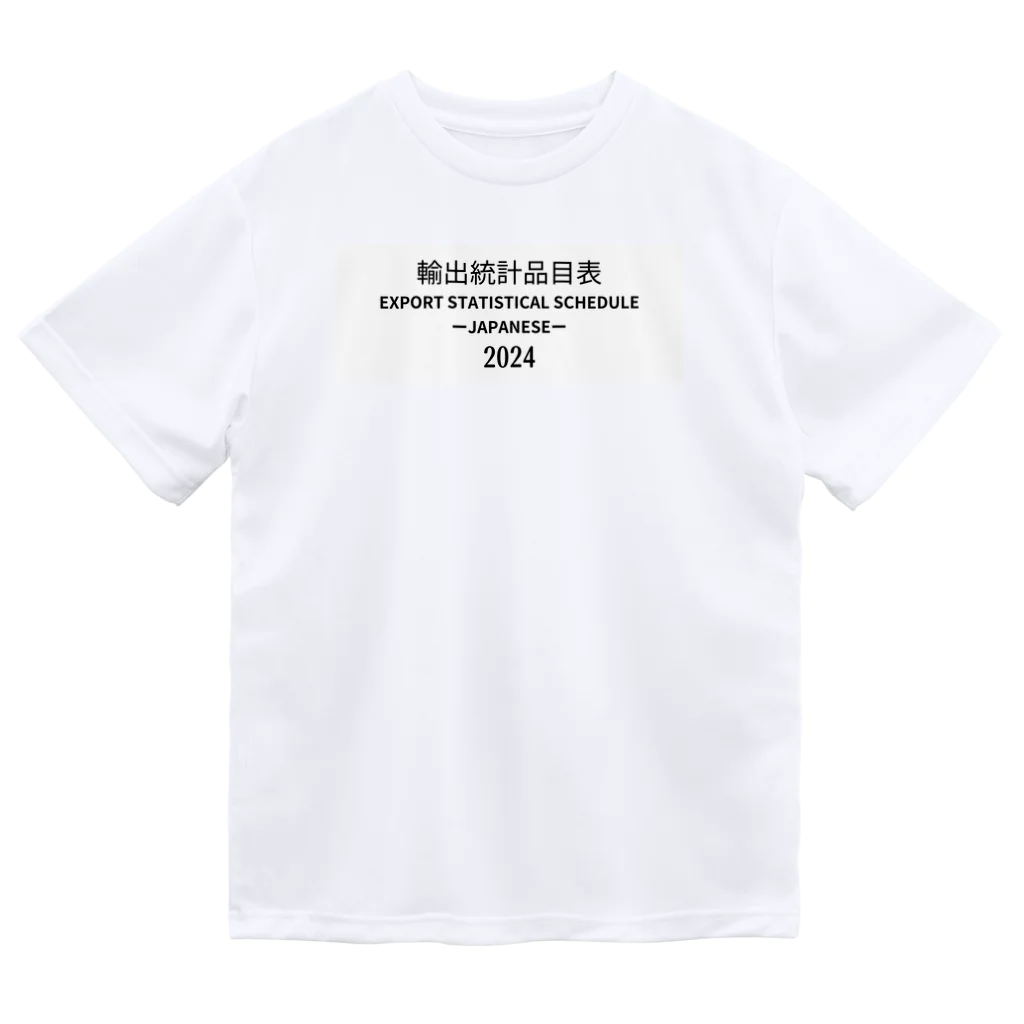 GreenCrane(グリーンクレーン出版)の[JAPANESE]輸出統計品目表(EXPORT STATISTICAL SCHEDULE) 2024 Box Big Logo ビッグロゴ T-Shirts Tシャツ 背面には日本語の部•類の目次 Dry T-Shirt