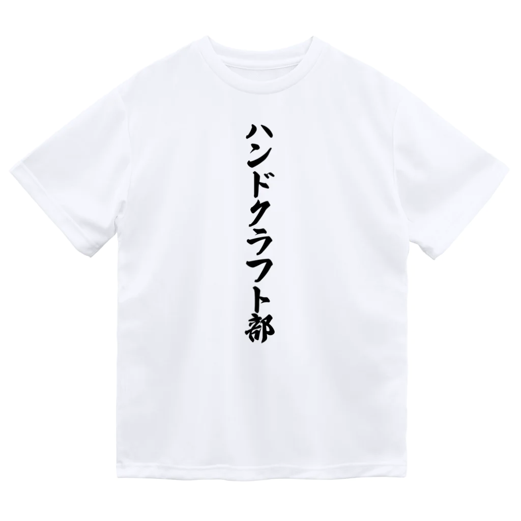 着る文字屋のハンドクラフト部 Dry T-Shirt