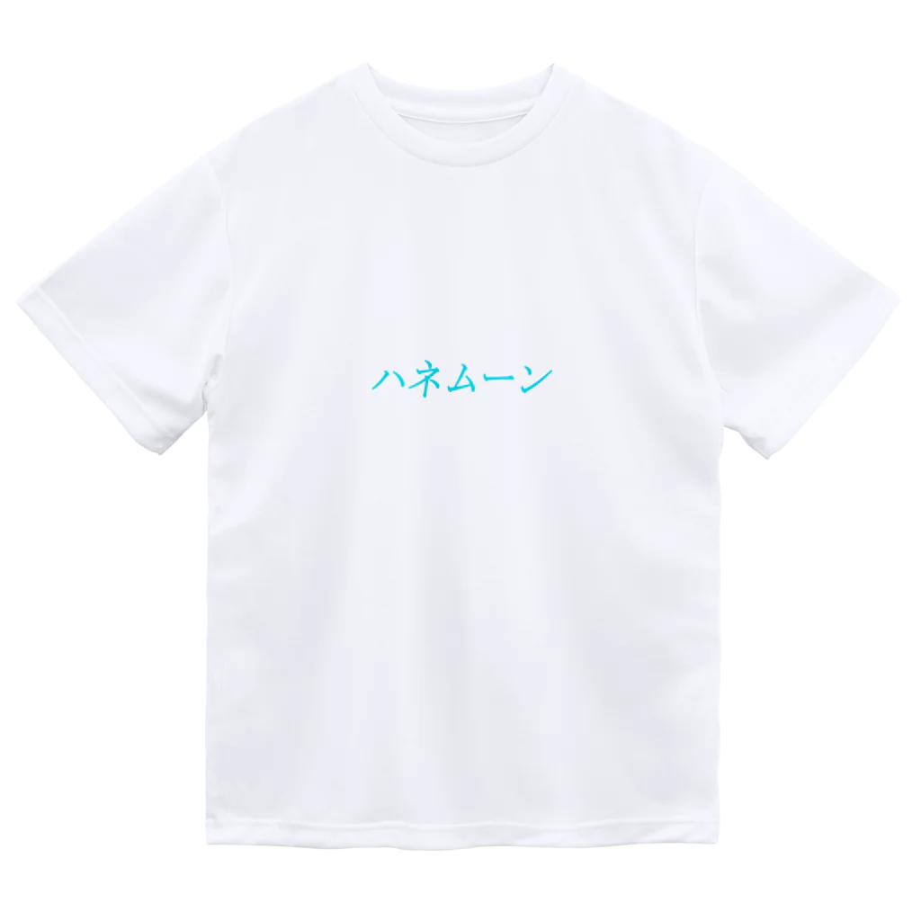 Indoor-yaのハネムーン ドライTシャツ