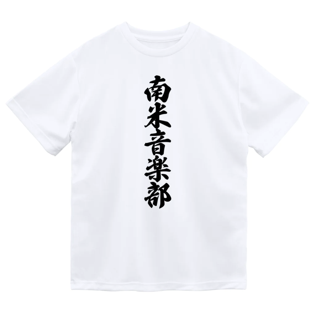 着る文字屋の南米音楽部 Dry T-Shirt