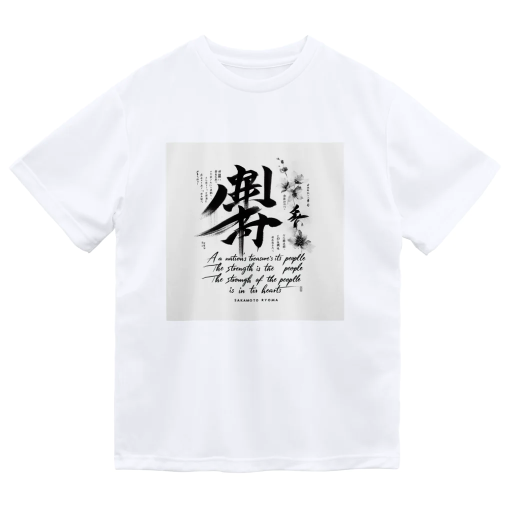 hayamastoreの龍馬の言葉を ドライTシャツ