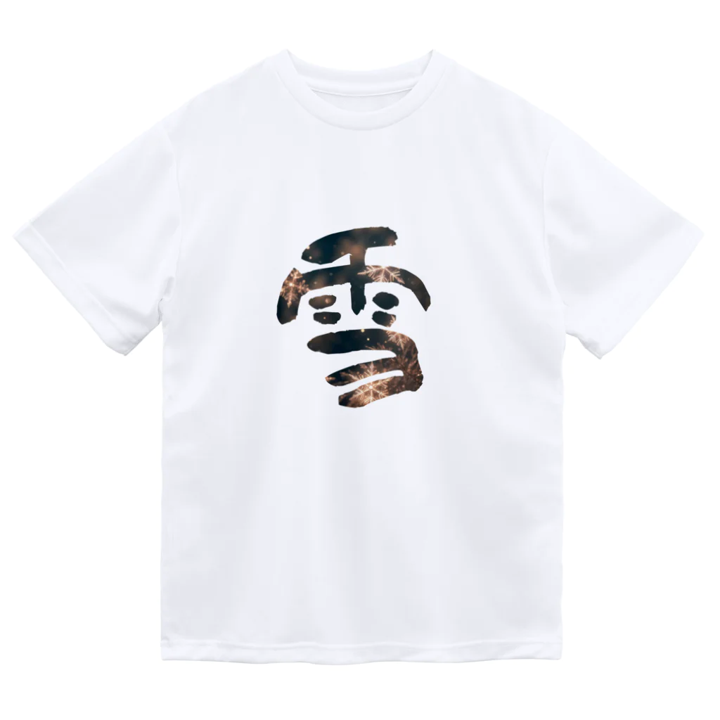 Koh Suzukiの雪 -yuki- ドライTシャツ