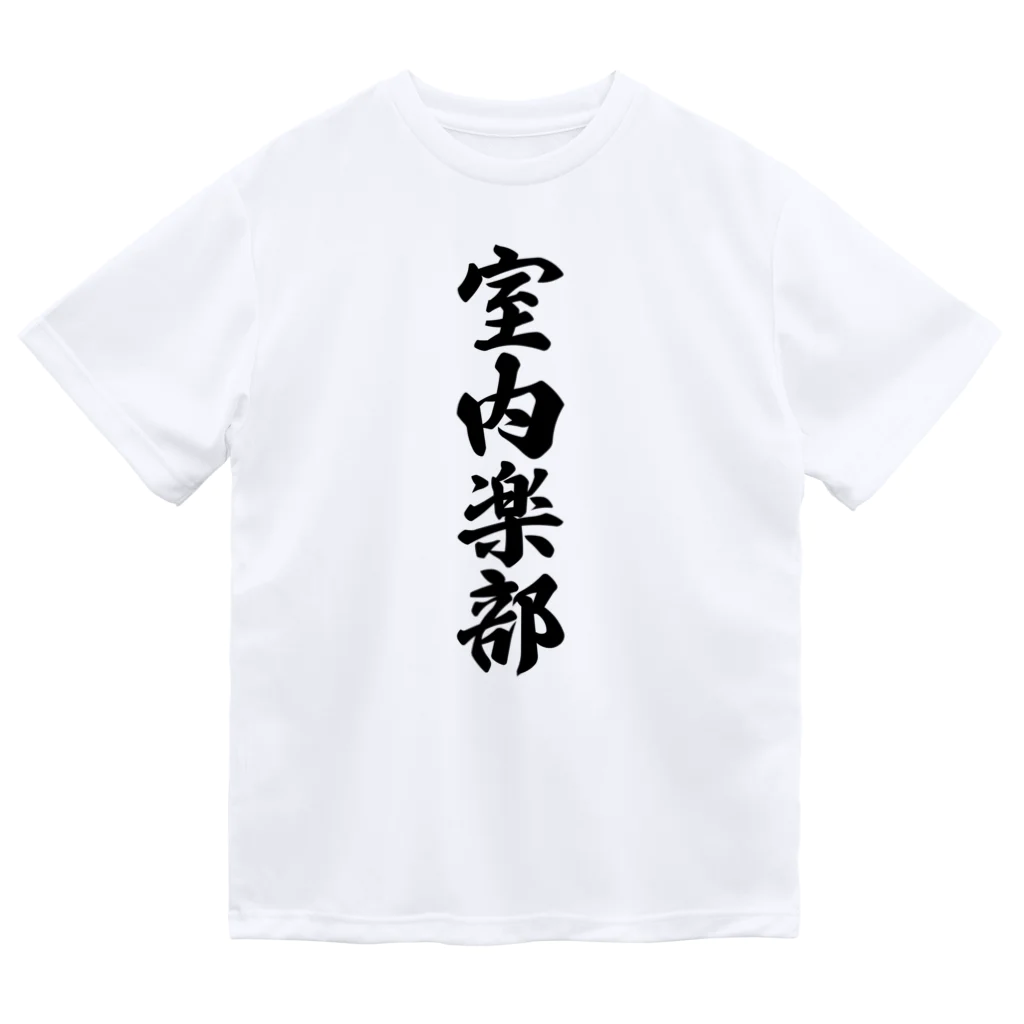 着る文字屋の室内楽部 Dry T-Shirt