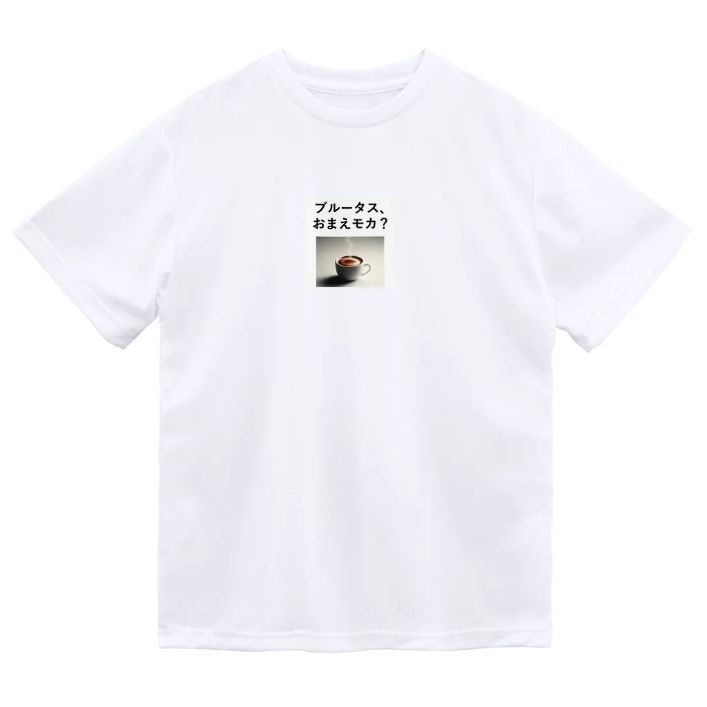 music_japanの「ブルータス、おまえモカ？」写真付き Dry T-Shirt