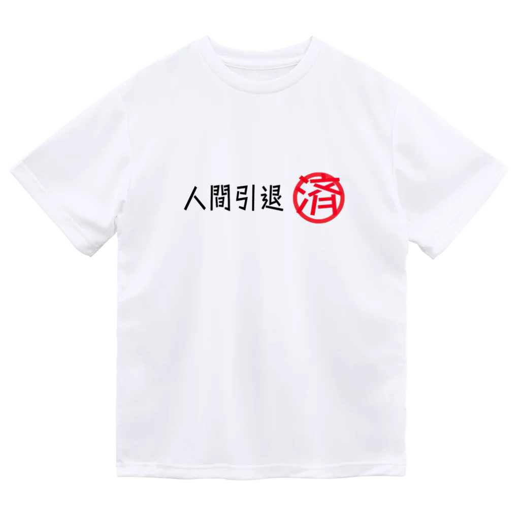 wasyaの人間引退済みグッズ② ドライTシャツ