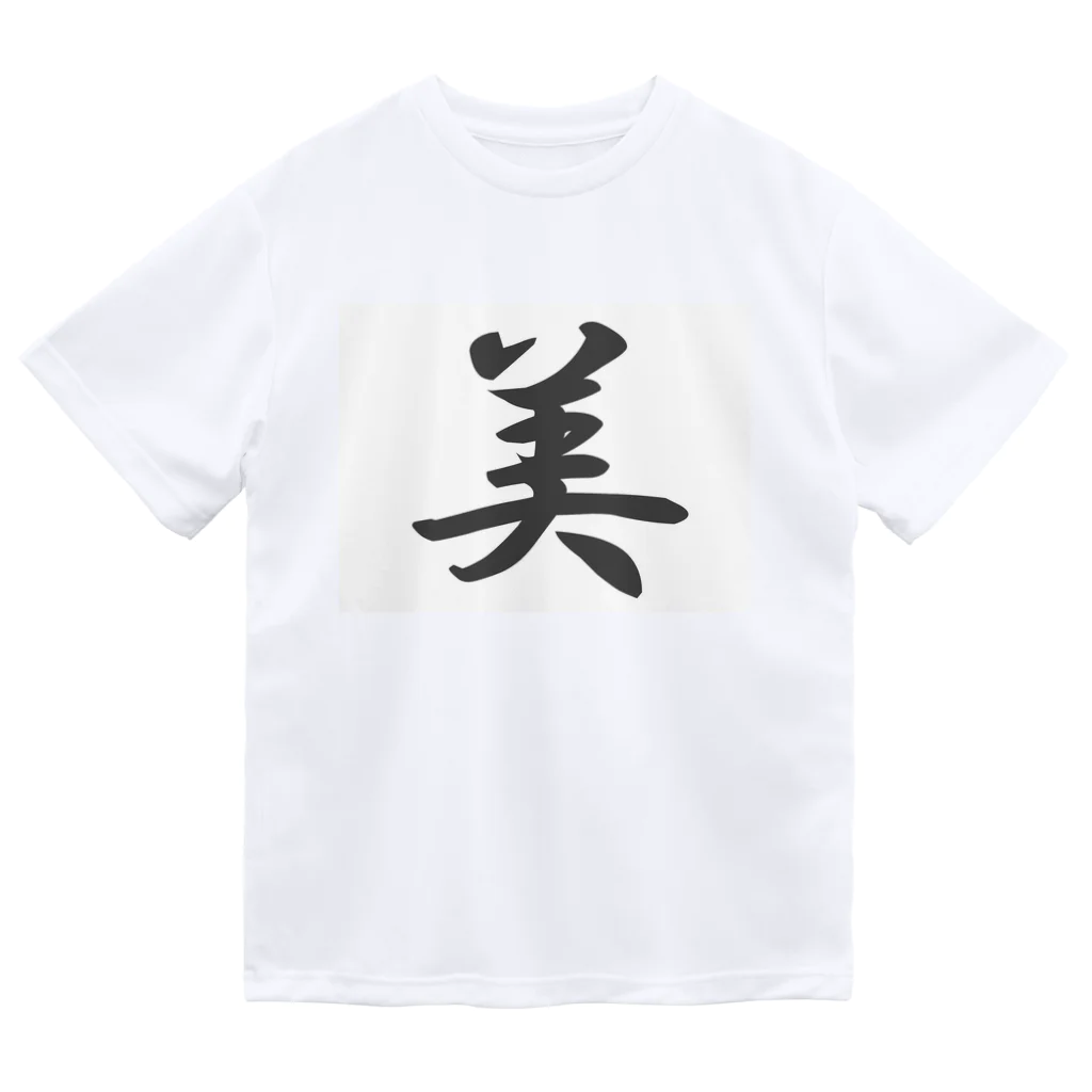 tanupondesuyoの外国人に人気の漢字入りグッズ（おみやげにいかがですか） ドライTシャツ