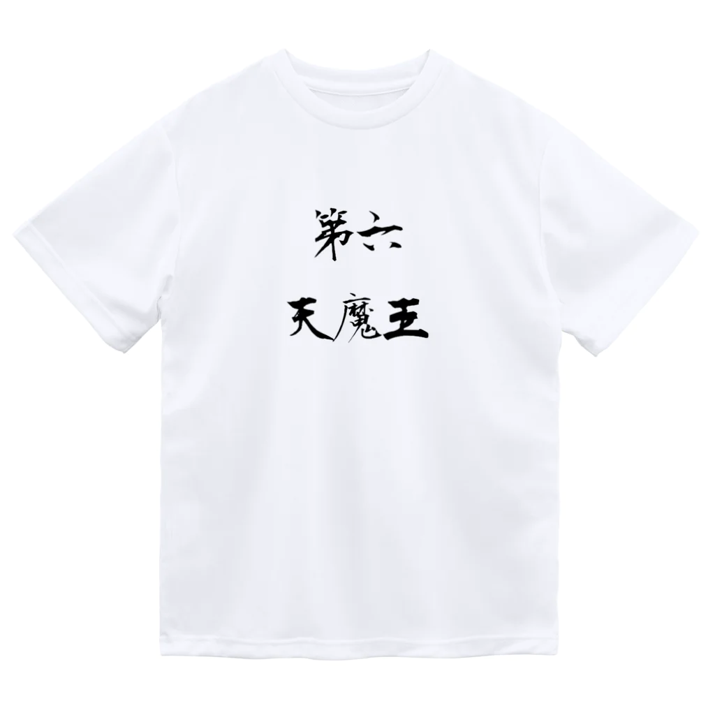 ebesの第六天魔王 Dry T-Shirt