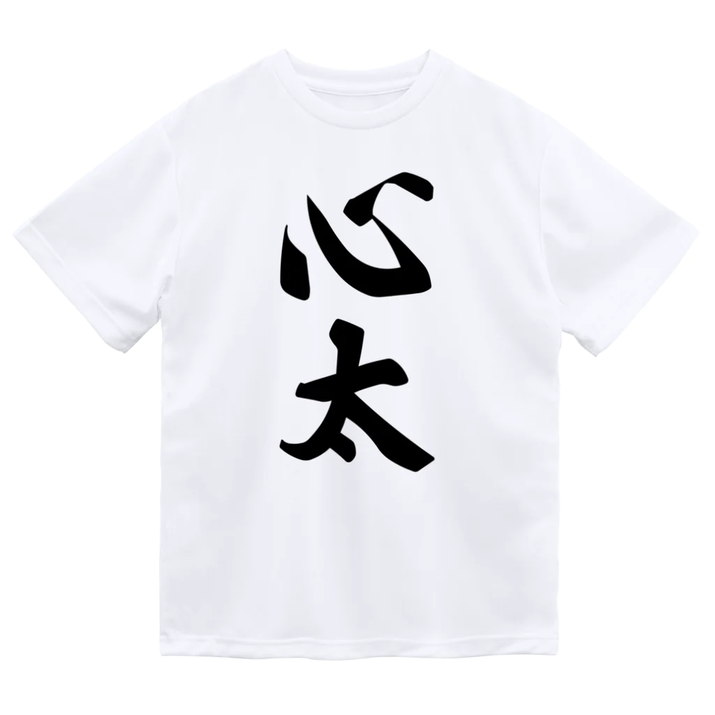 着る文字屋の心太（ところてん） Dry T-Shirt