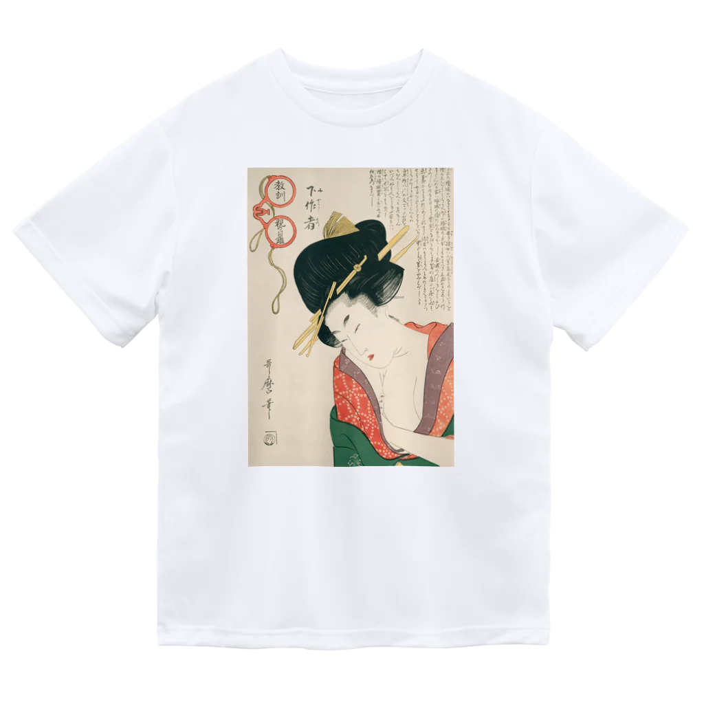 寿めでたや(ukiyoe)の浮世絵：喜多川歌麿_＜教訓親の目鑑＞ ドライTシャツ