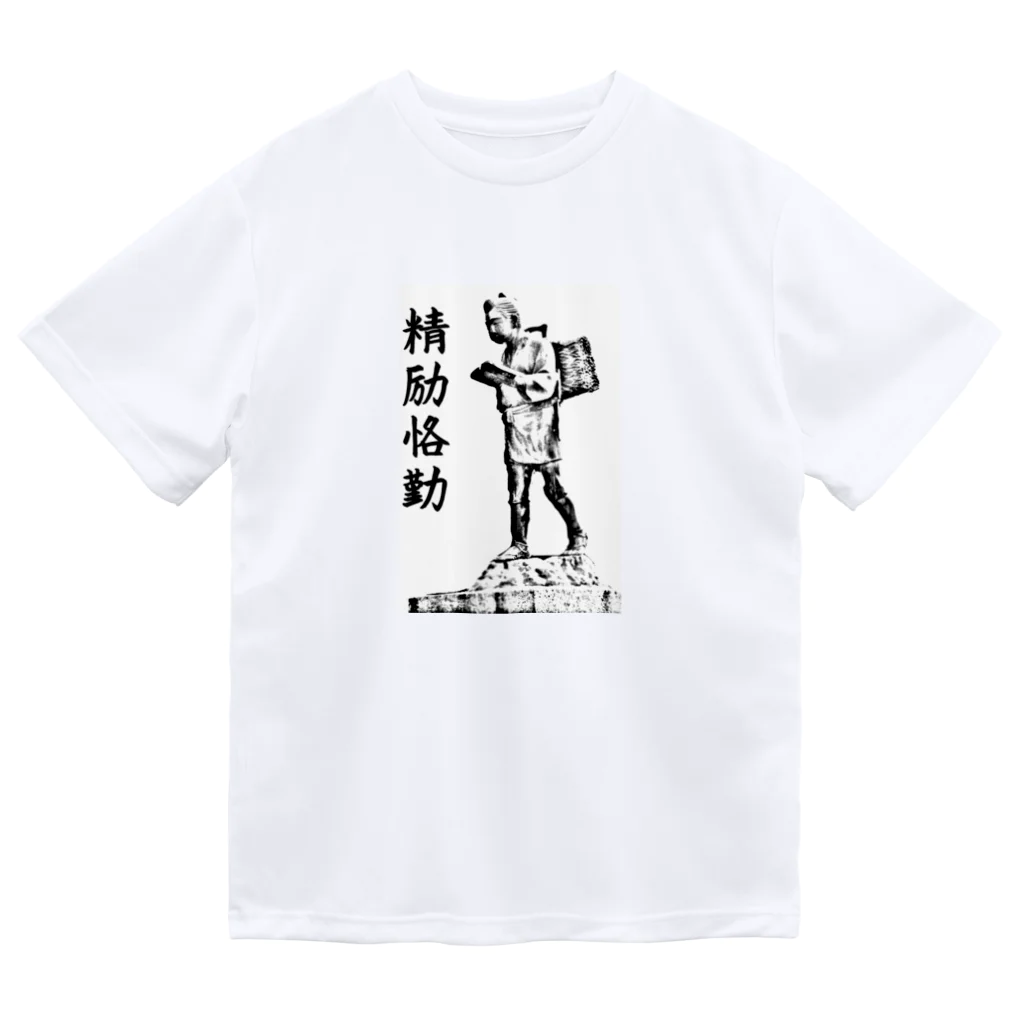 大正ロマン・昭和モダンの精励恪勤　金太郎像　勉学に励め！ ドライTシャツ