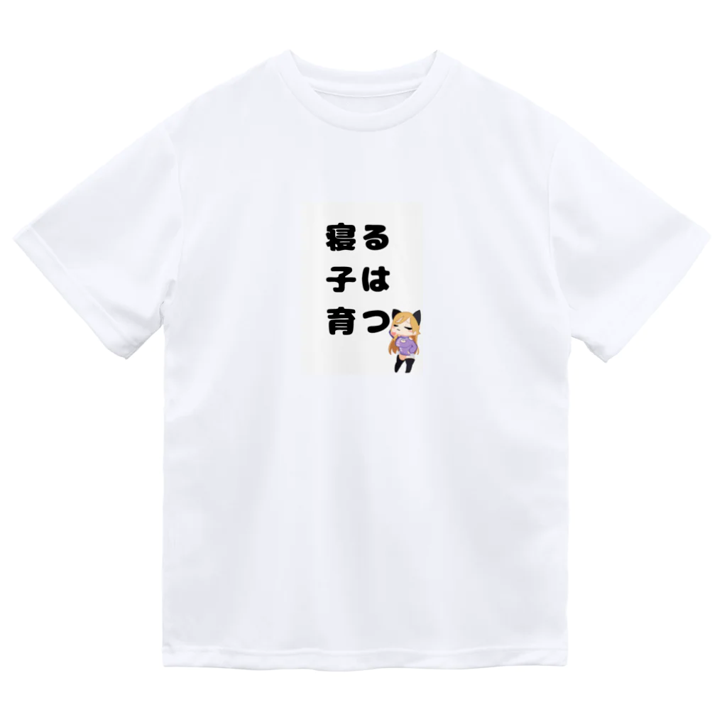 霧島ネル🍶💤の寝る子は育つ！イラスト Dry T-Shirt