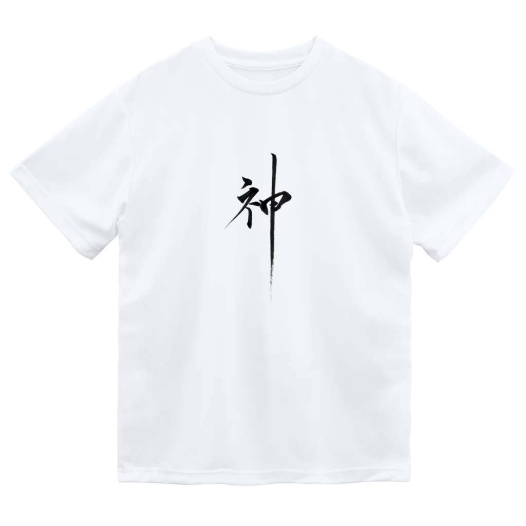 ZEN筆の書道アート「神」 ドライTシャツ