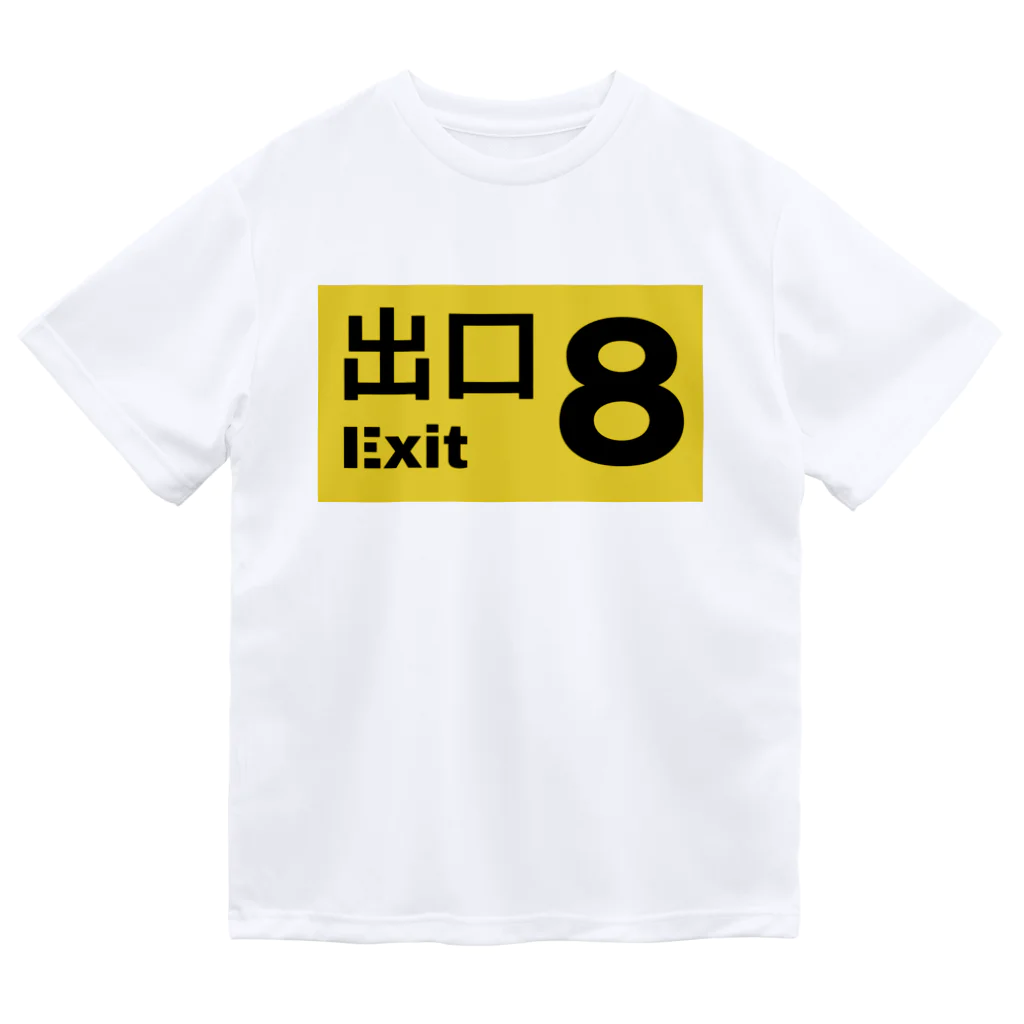 PUNIO_BRANDの8番出口 引き返せ Dry T-Shirt