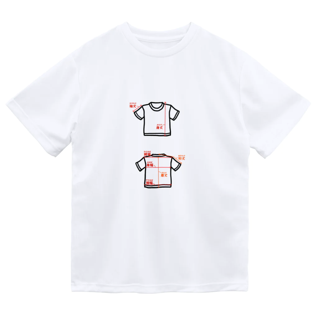 channel 41度のTシャツサイズの測り方1 Dry T-Shirt