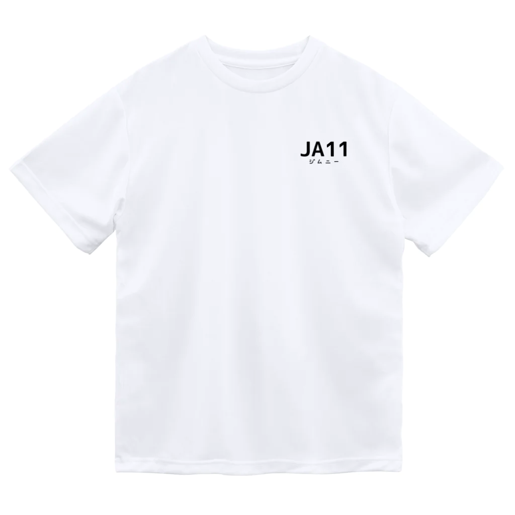 まきのTシャツ屋さんの11 （文字色ブラック） Dry T-Shirt