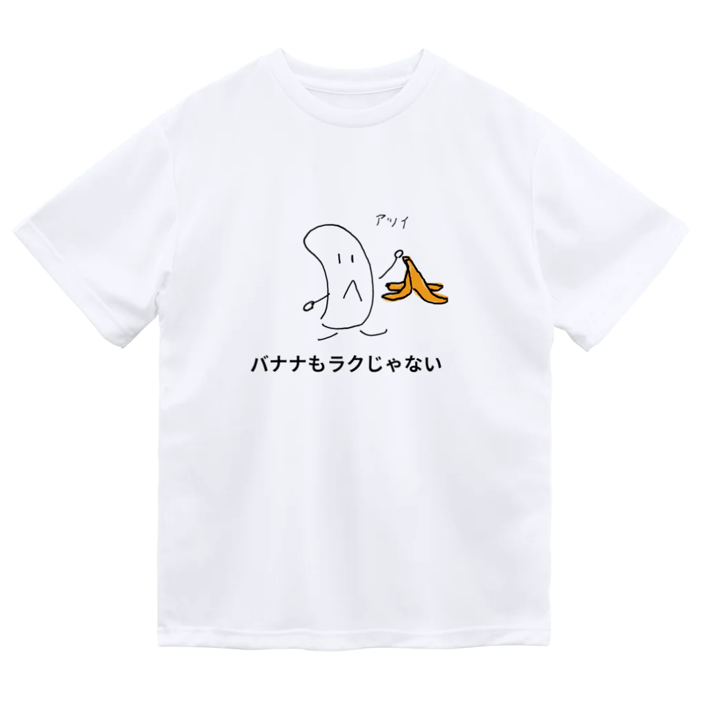 g_bのバナナもラクじゃない ドライTシャツ