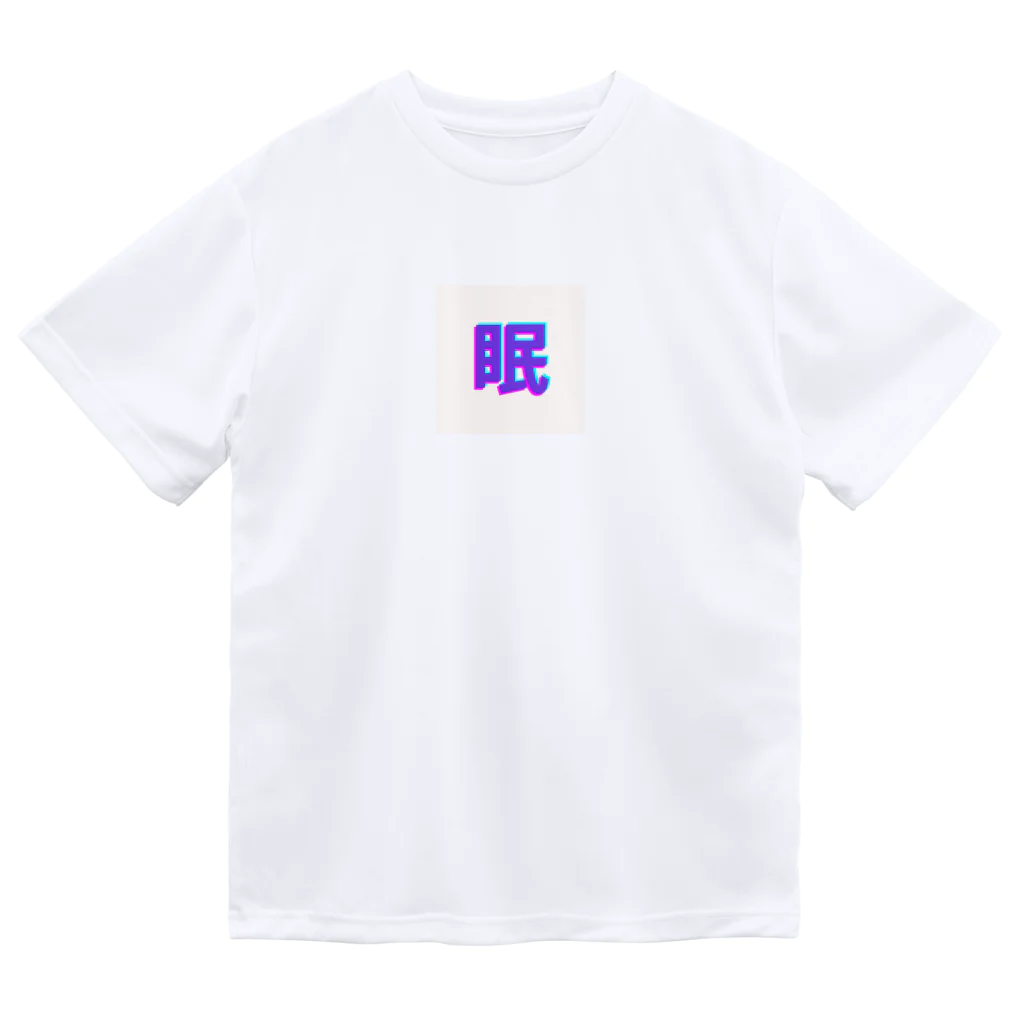 hayato0402の眠い気持ちを分かりやすく Dry T-Shirt