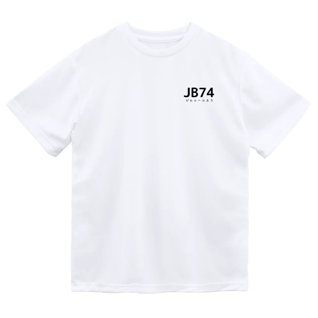 まきのTシャツ屋さんの74（文字色ブラック） Dry T-Shirt