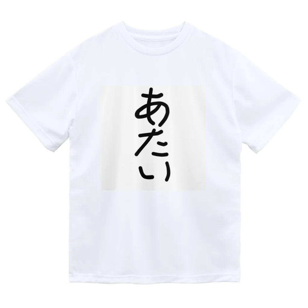 kichamanの一人称「あたい」 Dry T-Shirt