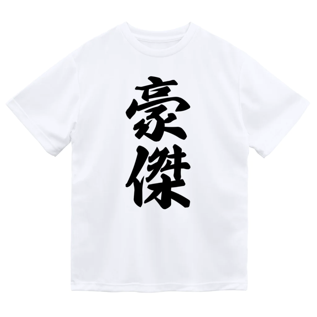 着る文字屋の豪傑 Dry T-Shirt