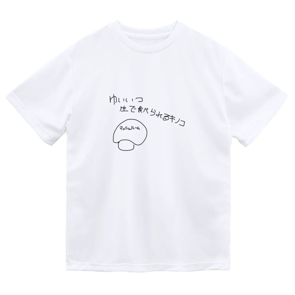 Maykasayaのゆいいつ生で食べられるキノコ ドライTシャツ