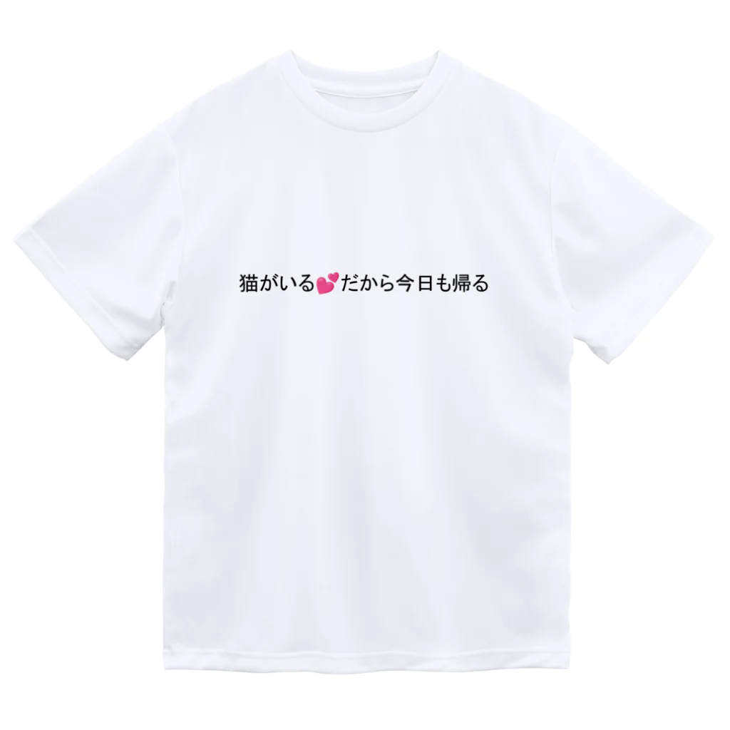 japan-daisukiの家に猫がいる人 ドライTシャツ