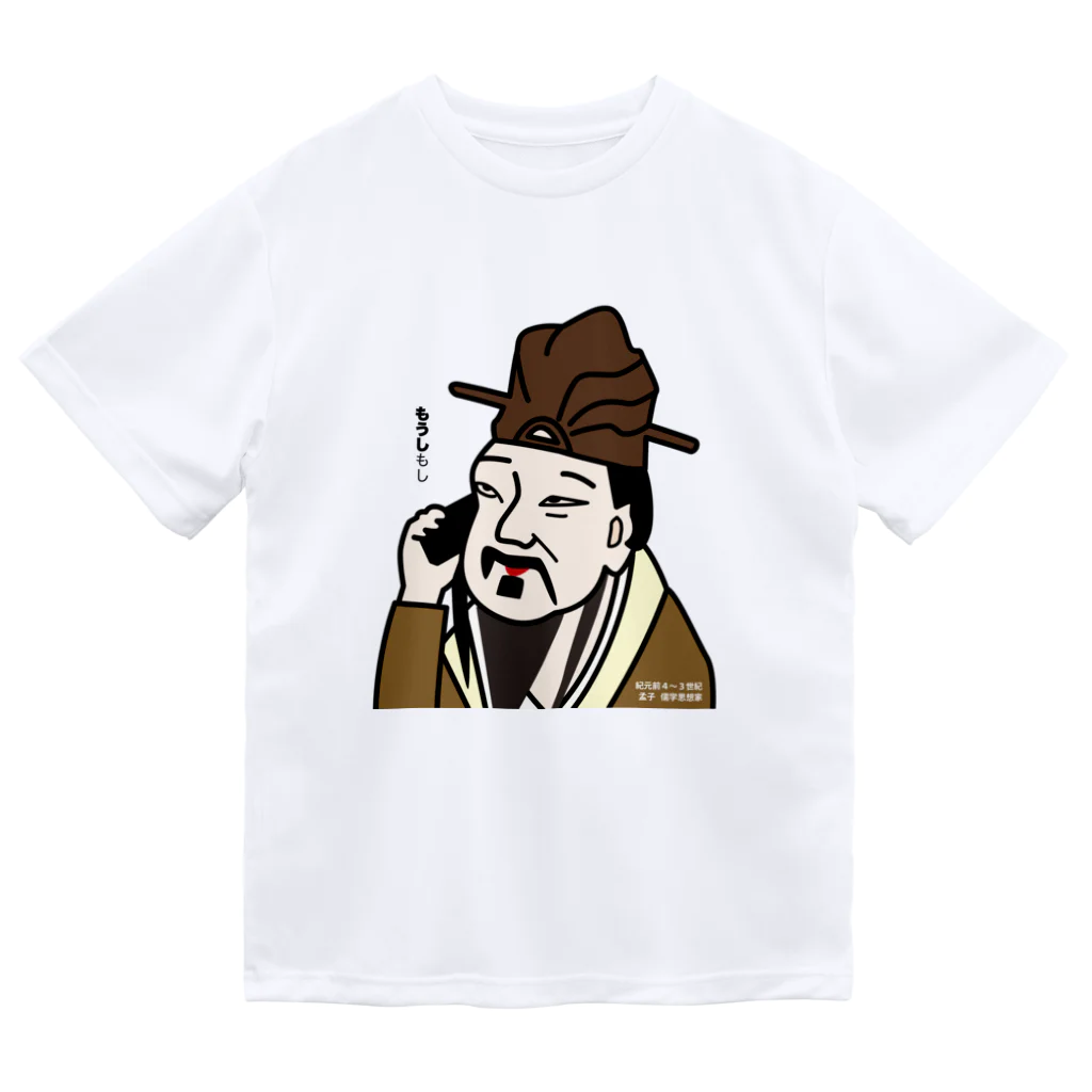 B-catのだじゃれ偉人シリーズ「孟子」 Dry T-Shirt