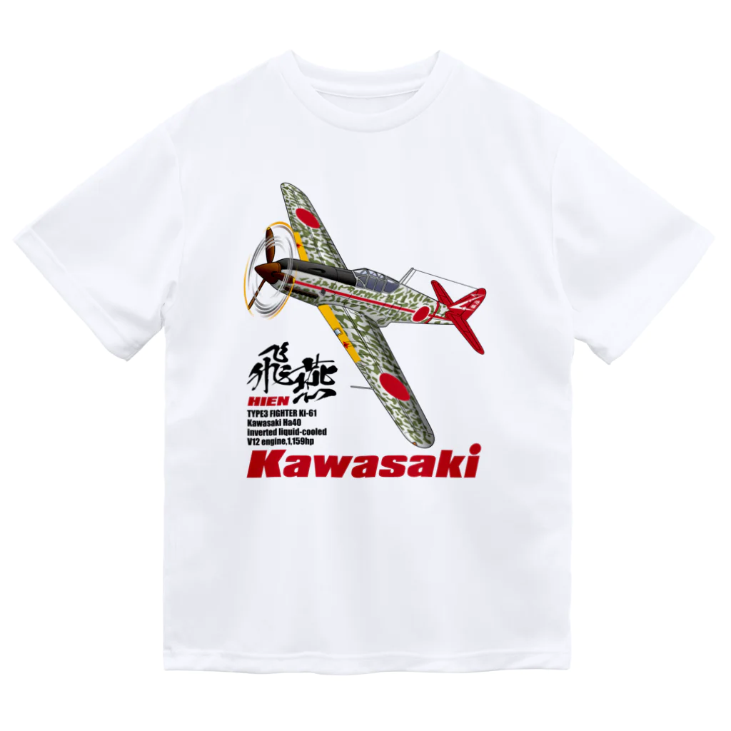 NYAO_AVIATIONの川崎 三式戦 飛燕（飛行第244戦隊 戦隊長 小林照彦 大尉 搭乗機）グッズ ドライTシャツ