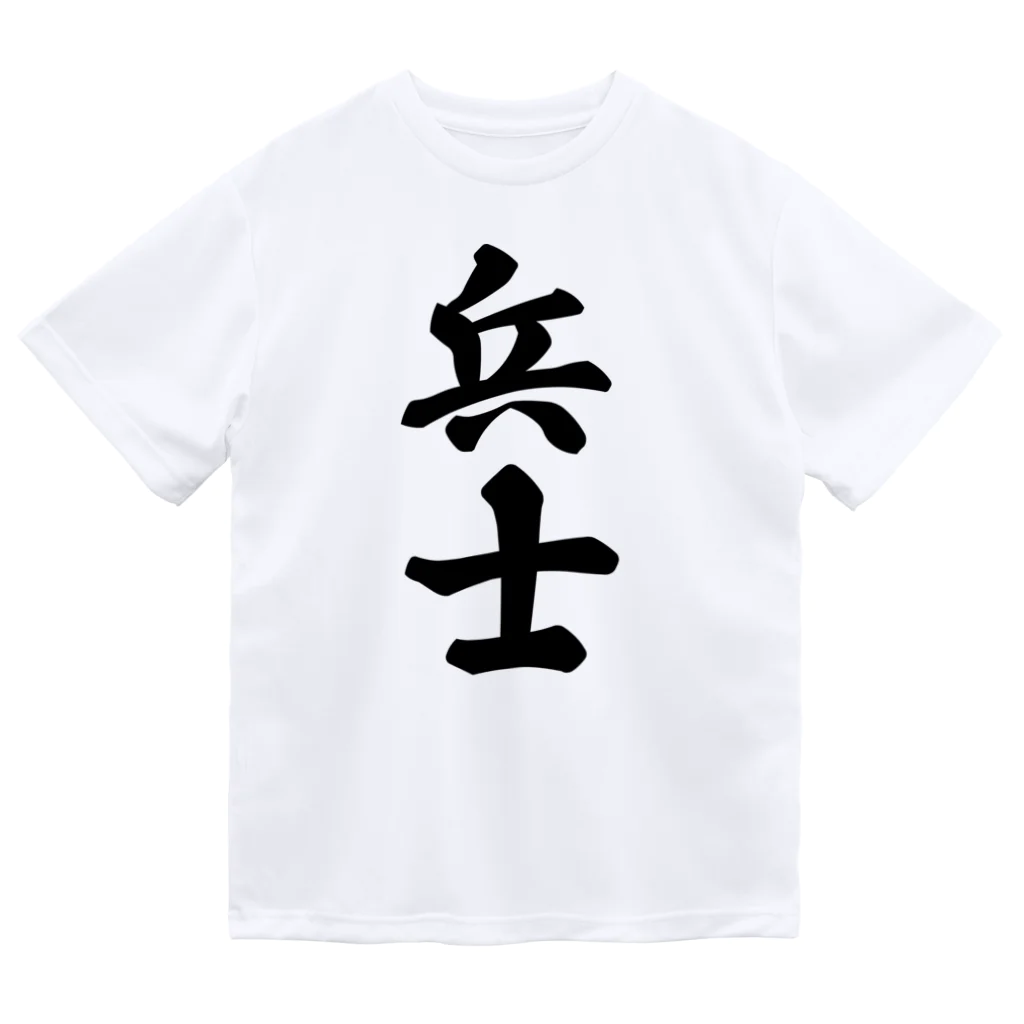 着る文字屋の兵士 ドライTシャツ