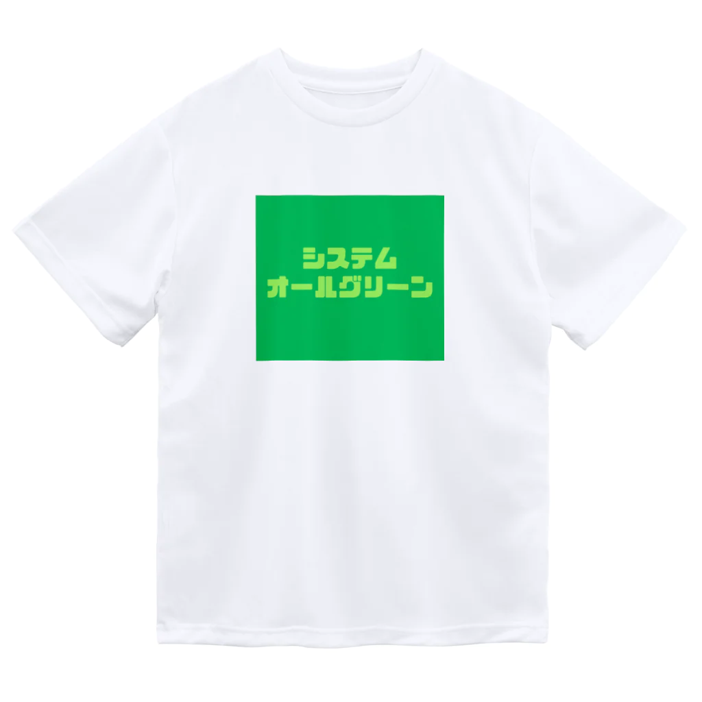 落合英一朗のシステムオールグリーン Dry T-Shirt