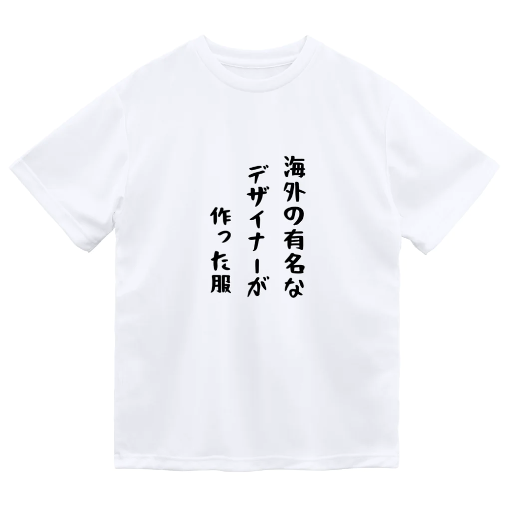 g_bの海外の有名なデザイナーが作った服 ドライTシャツ